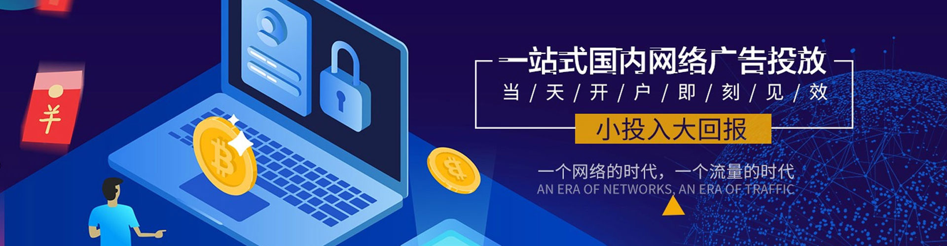 通山信息流托管