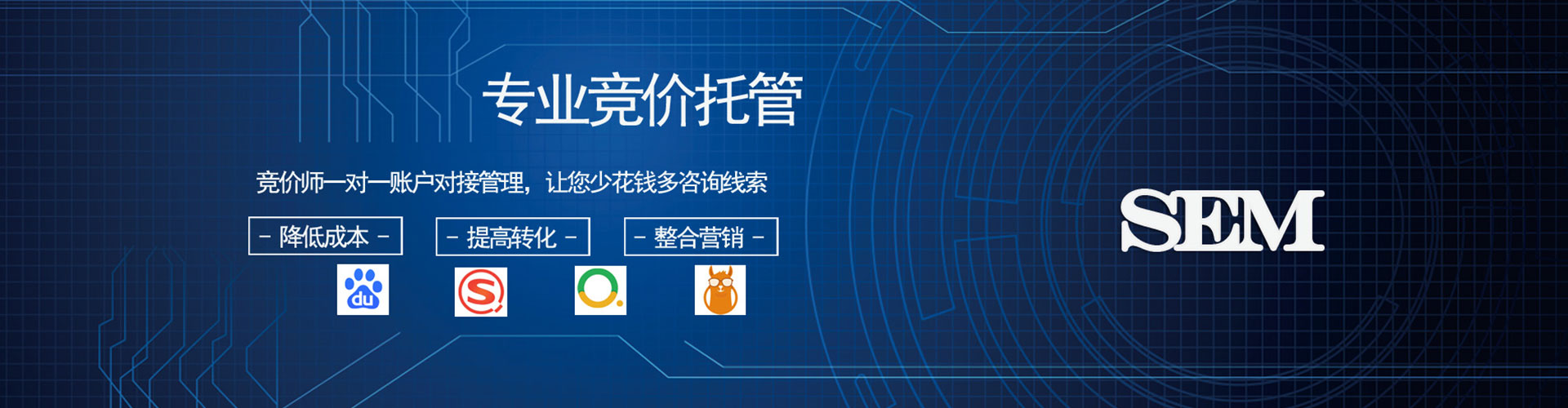 通山百度sem
