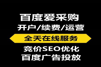 竞价推广开户成功案例分享